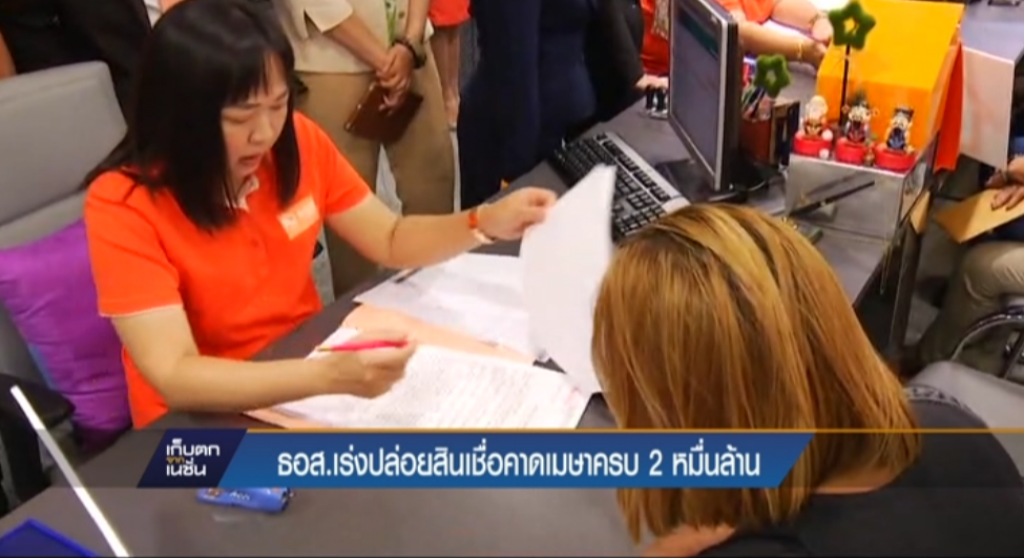 ธอส.เร่งปล่อยสินเชื่อคาดเมษาครบ 2 หมื่นล้าน
