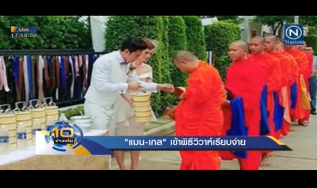 "แมน-เกล" เข้าพิธีวิวาห์เรียบง่าย "แมน-เกล" เข้าพิธีวิวาห์เรียบง่าย