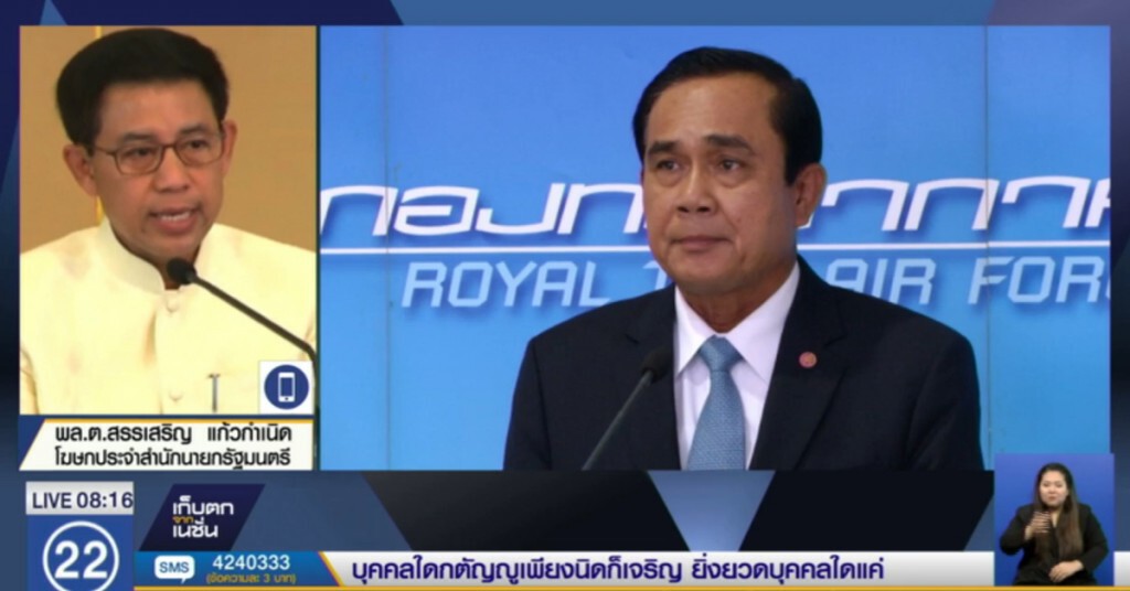 "สรรเสริญ" ปฏิเสธข่าวลือ นายกฯ ออกคำสั่งงดเล่นน้ำสงกรานต์