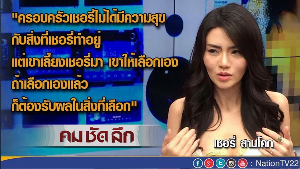 คม-ชัด-ลึก เปิดอก! “เชอรี่ สามโคก” โชว์หวิว-ศิลปะ ? คม-ชัด-ลึก เปิดอก! “เชอรี่ สามโคก” โชว์หวิว-ศิลปะ ?