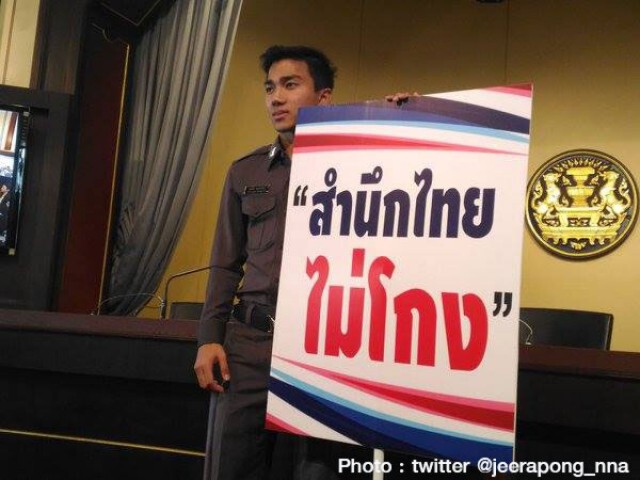 รัฐบาลดึง “เมสซี่เจ”เป็นทูตโครงการ “สำนึกไทย ไม่โกง”
ให้กำลังใจนายกฯตู่ "อย่าเครียดเยอะนะครับ"
