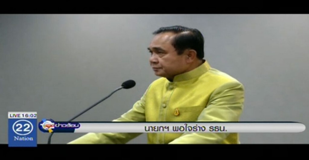 นายกฯพอใจ ร่างรัฐธรรมนูญ นายกฯพอใจ ร่างรัฐธรรมนูญ