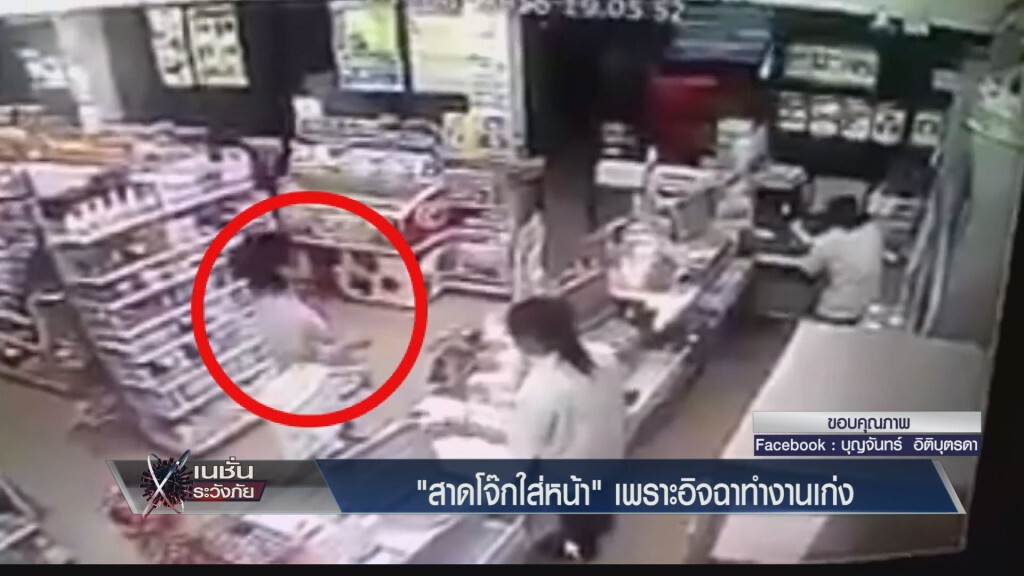 เก็บตกเย็น - สาดโจ๊กใส่หน้าเพราะอิจฉาทำงานเก่ง