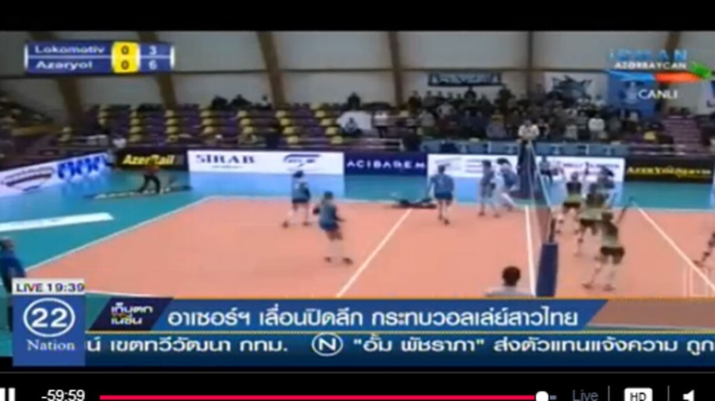 อาเซอร์ฯ เลื่อนปิดลีก กระทบวอลเล่ย์สาวไทย