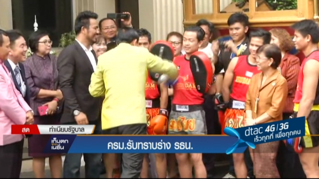 ครม.รับทราบร่าง รธน.