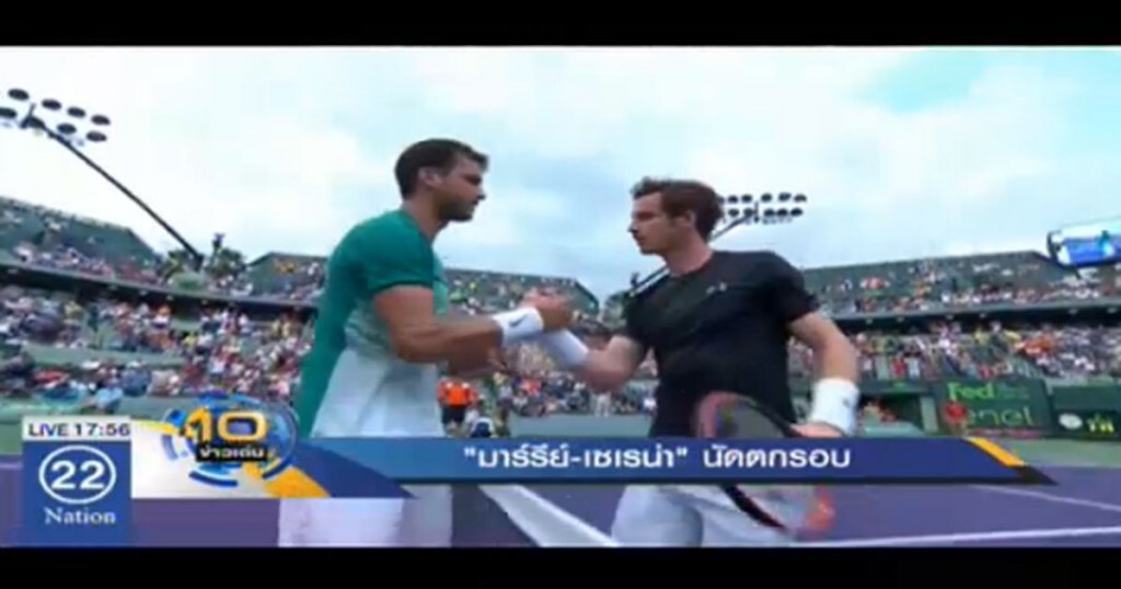 "มาร์รีย์-เซเรน่า" นัดตกรอบ "มาร์รีย์-เซเรน่า" นัดตกรอบ