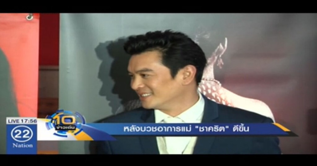 หลังบวช อาการแม่ "ชาคริต" ดีขึ้น