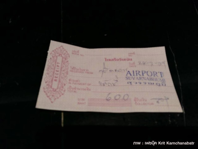 งามหน้า !! แท็กซี่ไทยโกงฝรั่ง เก็บค่าโดยสารสุวรรณภูมิ-สาทร 6 พัน