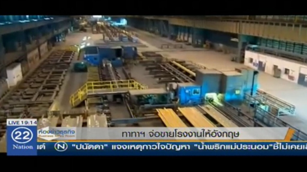 ทาทาฯจ่อขายโรงงานในอังกฤษ ทาทาฯจ่อขายโรงงานในอังกฤษ