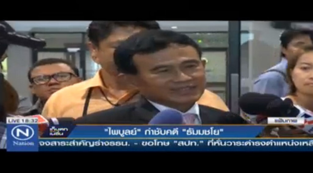 "ไพบูลย์" กำชับคดี “ธัมมชโย”