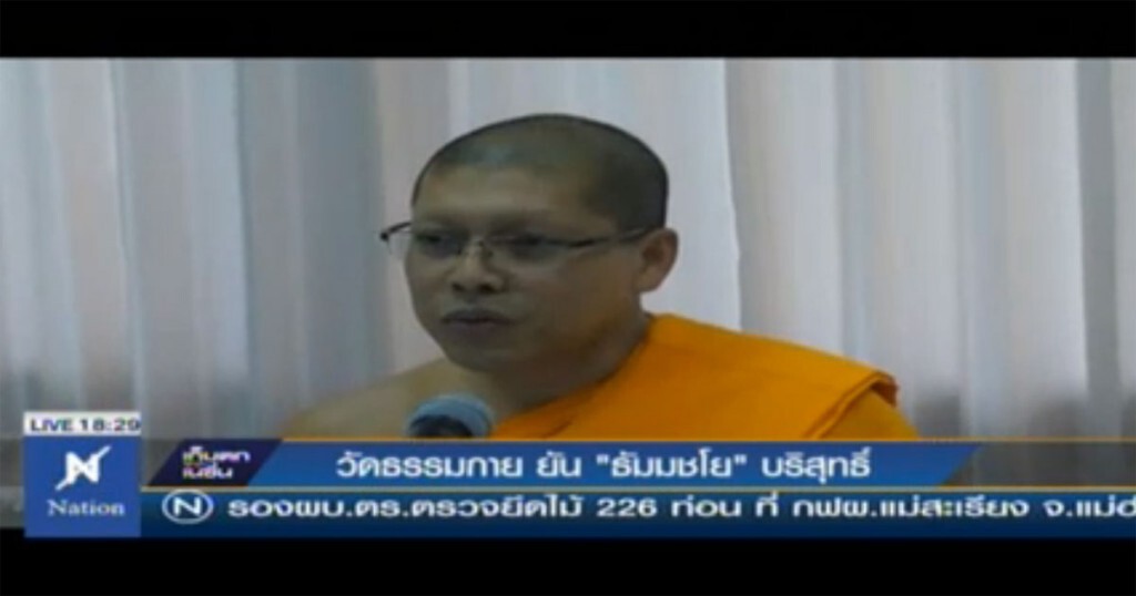 วัดธรรมกายยัน "ธัมมชโย" บริสุทธิ์ วัดธรรมกายยัน "ธัมมชโย" บริสุทธิ์