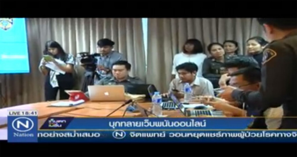 ปอท.บุกทลายเว็บพนันออนไลน์ พร้อมกันรวดเดียว 18 จุด