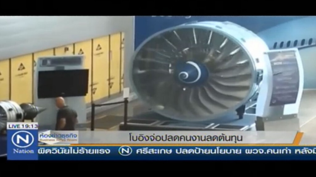 โบอิงจ่อปลดคนงานลดต้นทุน โบอิงจ่อปลดคนงานลดต้นทุน
