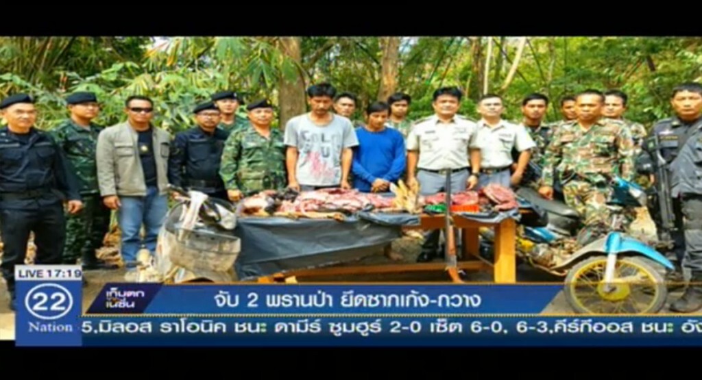 จับ 2 พรานป่า ยึดซาก เก้ง-กวาง