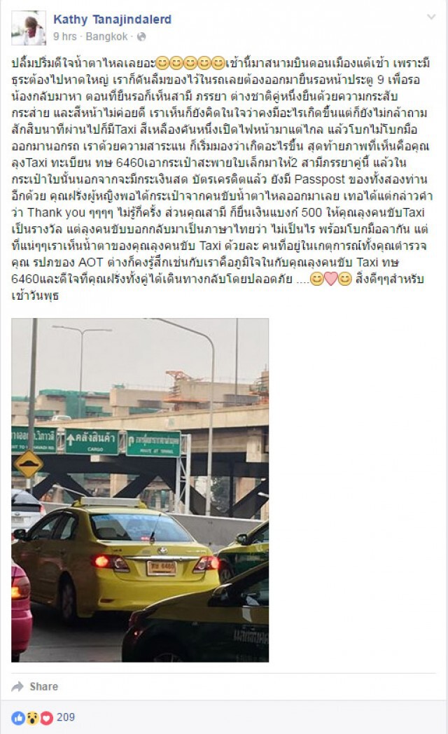 เรื่องดี ๆ แท็กซี่เมืองไทย...