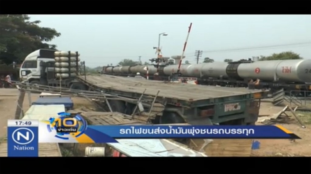 รถไฟขนส่งน้ำมัน พุ่งชนรถบรรทุก รถไฟขนส่งน้ำมัน พุ่งชนรถบรรทุก