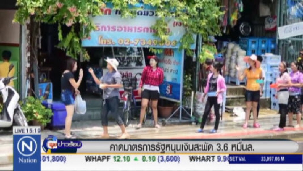 คาดมาตรการรัฐหนุนเงินสะพัด 3.6 หมื่นล. คาดมาตรการรัฐหนุนเงินสะพัด 3.6 หมื่นล.