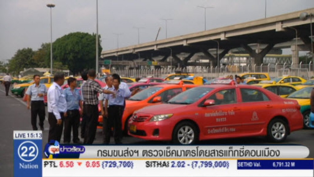 กรมขนส่งฯ ตรวจเช็คมาตรโดยสารแท็กซี่ดอนเมือง กรมขนส่งฯ ตรวจเช็คมาตรโดยสารแท็กซี่ดอนเมือง
