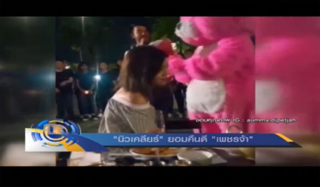 "นิวเคลียร์" ใจอ่อนยอมคืนดี "เพชรจ้า"