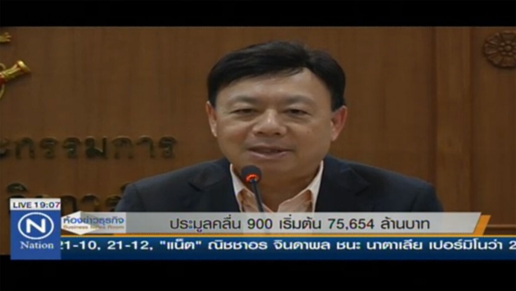 ประมูลคลื่น 900 เริ่มต้น 75,654 ล้านบาท ประมูลคลื่น 900 เริ่มต้น 75,654 ล้านบาท