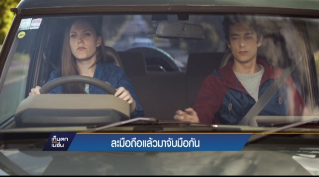 ละมือถือแล้วมาจับมือกัน