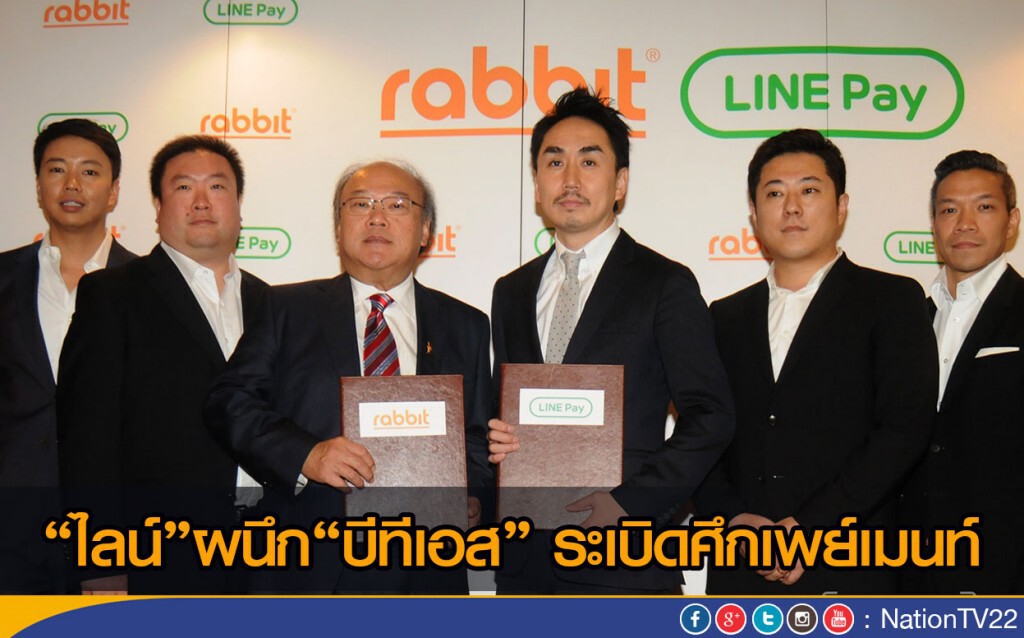 "ไลน์"ผนึก"บีทีเอส"ระเบิดศึกเพย์เมนท์