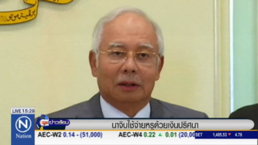 นาจิบใช้จ่ายหรูด้วยเงินปริศนา นาจิบใช้จ่ายหรูด้วยเงินปริศนา