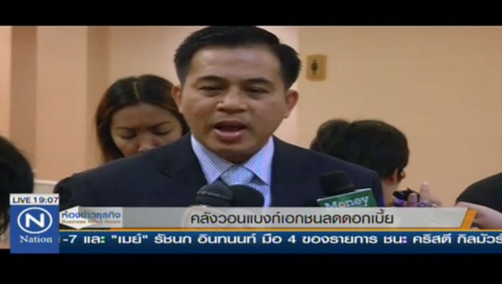 คลังวอนแบงก์เอกชนลดดอกเบี้ย คลังวอนแบงก์เอกชนลดดอกเบี้ย