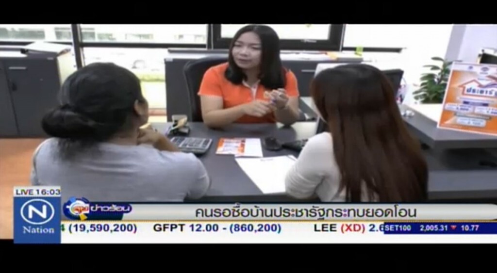 คนรอซื้อบ้านประชารัฐ กระทบยอดโอน คนรอซื้อบ้านประชารัฐ กระทบยอดโอน