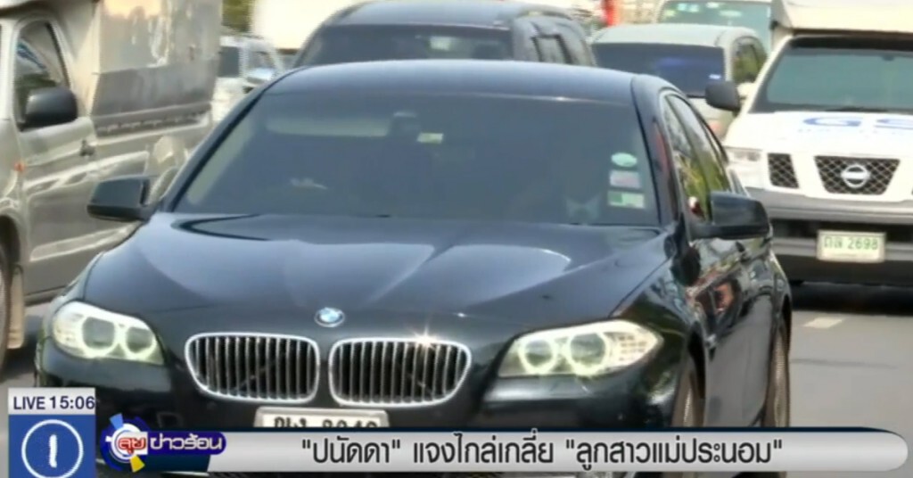 "ปนัดดา" แจงไกล่เกลี่ย "ลูกสาวแม่ประนอม" "ปนัดดา" แจงไกล่เกลี่ย "ลูกสาวแม่ประนอม"