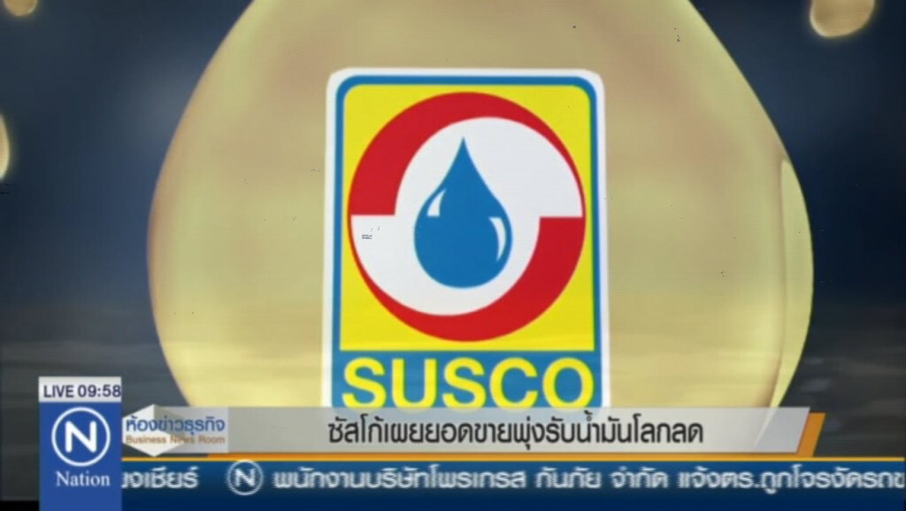 ซัสโก้เผยยอดขายพุ่งรับน้ำมันโลกลด ซัสโก้เผยยอดขายพุ่งรับน้ำมันโลกลด