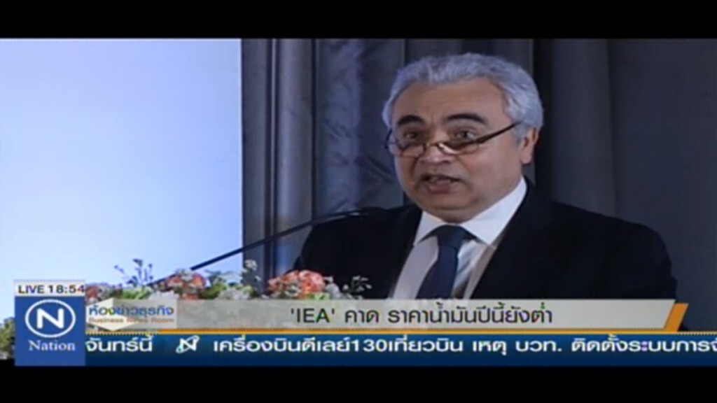 'IEA' คาด ราคาน้ำมันปีนี้ยังต่ำ 'IEA' คาด ราคาน้ำมันปีนี้ยังต่ำ