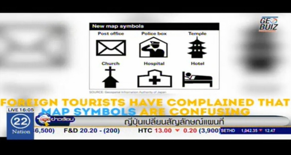 ญี่ปุ่นเปลี่ยนสัญลักษณ์แผนที่