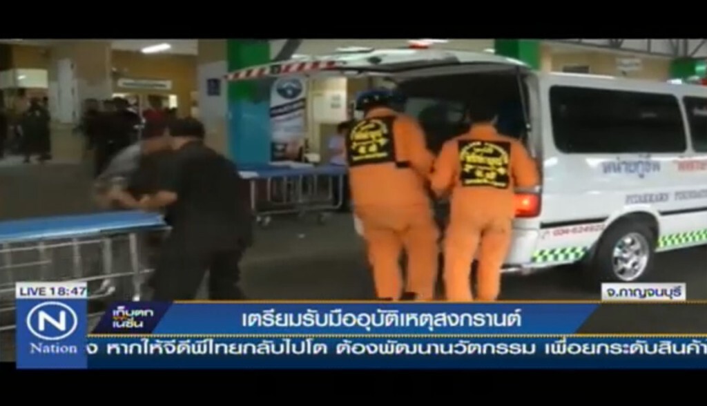 เตรียมรับมือ อุบัติเหตุสงกรานต์