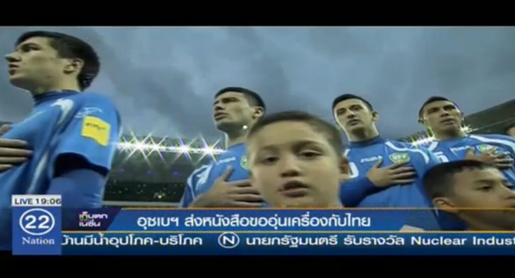 อุซเบฯ ส่งหนังสือขออุ่นเครื่องไทย