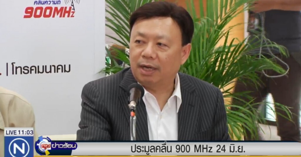 กสทช.กำหนดวันประมูลคลื่น 900 MHz รอบใหม่ 24 มิ.ย.นี้ กสทช.กำหนดวันประมูลคลื่น 900 MHz รอบใหม่ 24 มิ.ย.นี้