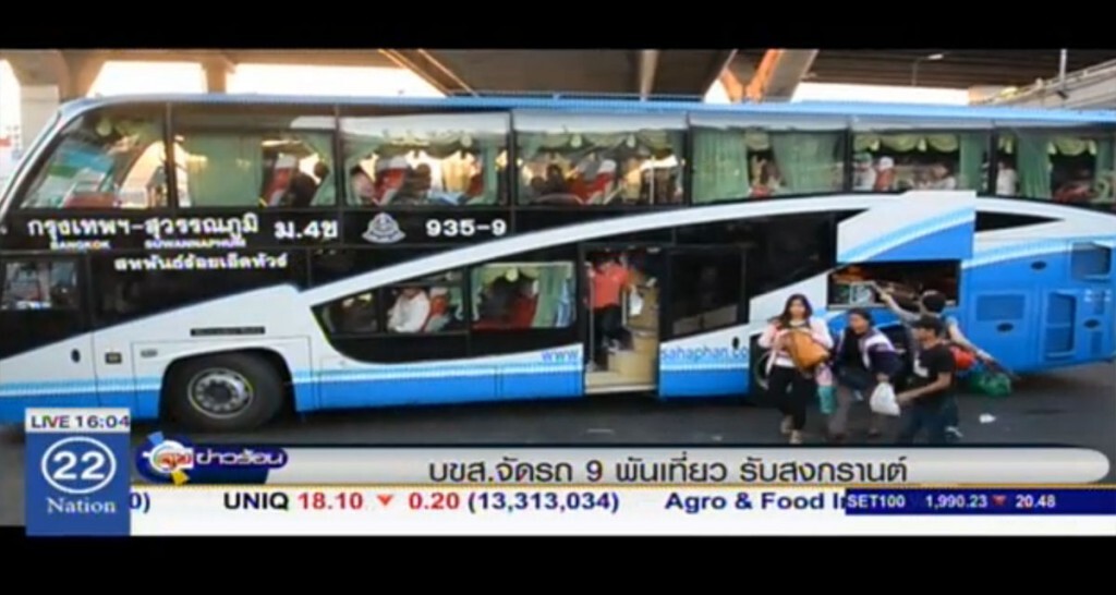 บขส.จัดรถ 9 พันเที่ยว รับสงกรานต์ บขส.จัดรถ 9 พันเที่ยว รับสงกรานต์