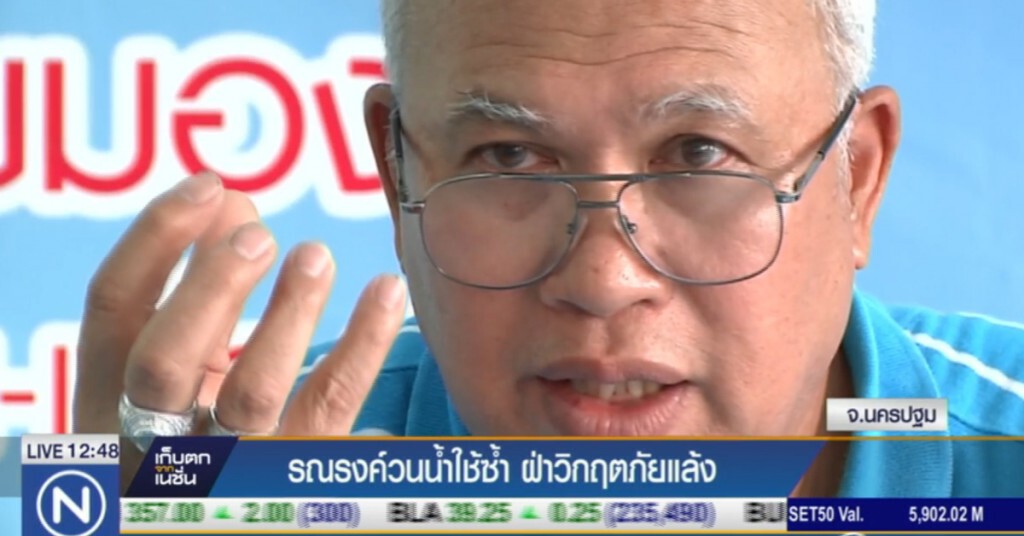รณรงค์ "วนน้ำใช้" ฝ่าวิกฤติภัยแล้ง รณรงค์ "วนน้ำใช้" ฝ่าวิกฤติภัยแล้ง