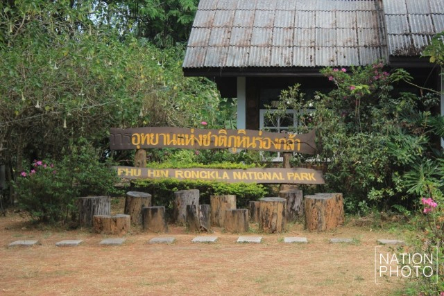 อช.ภูหินร่องกล้า ปิดจองห้องพัก ! น้ำไม่เพียงพอ "อุปโภค-บริโภค"