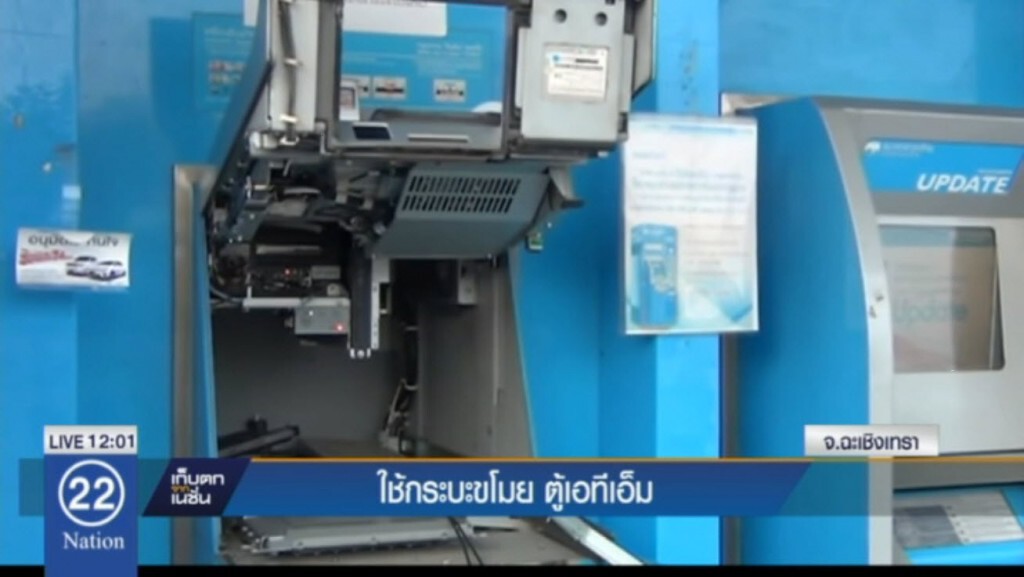 ใช้กระบะขโมย ตู้เอทีเอ็ม ใช้กระบะขโมย ตู้เอทีเอ็ม