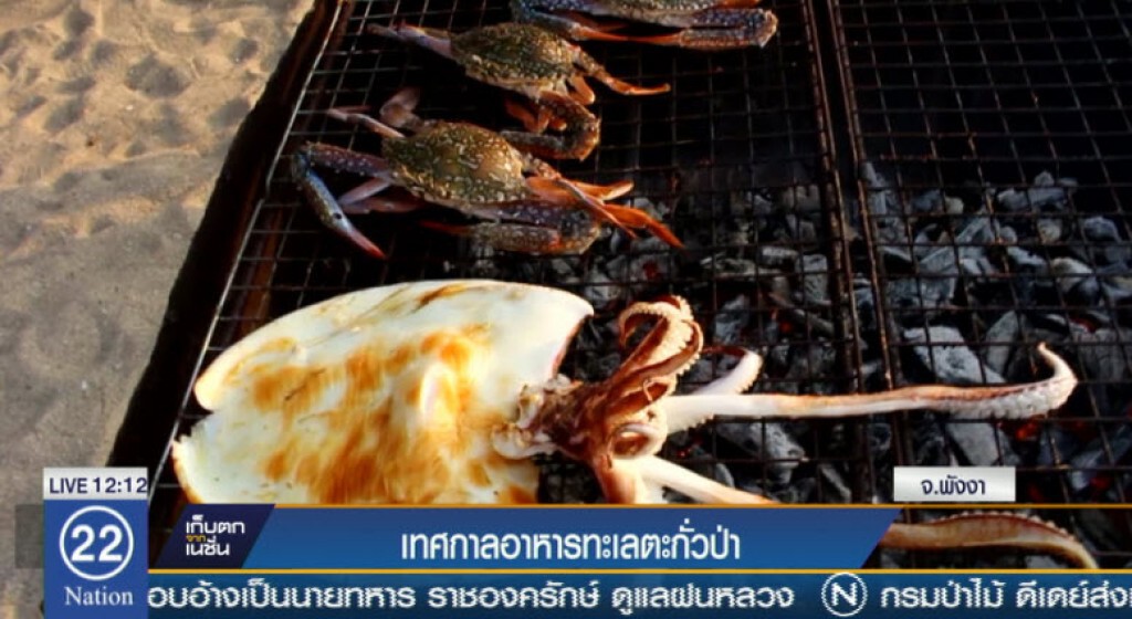 เทศกาลอาหารทะเลตะกั่วป่า เทศกาลอาหารทะเลตะกั่วป่า