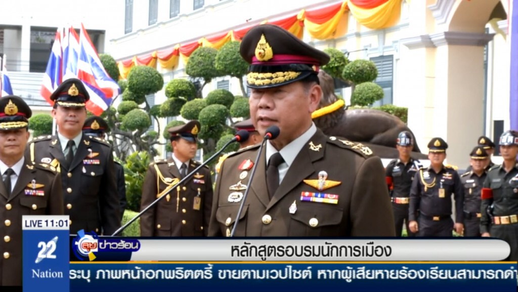 หลักสูตรอบรมนักการเมือง