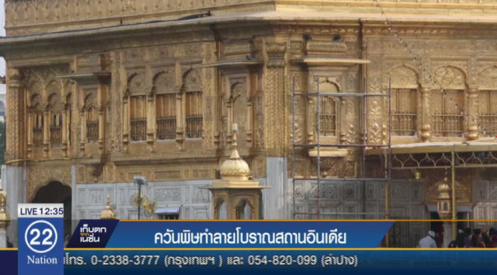 ควันพิษทำลายโบราณสถานอินเดีย ควันพิษทำลายโบราณสถานอินเดีย