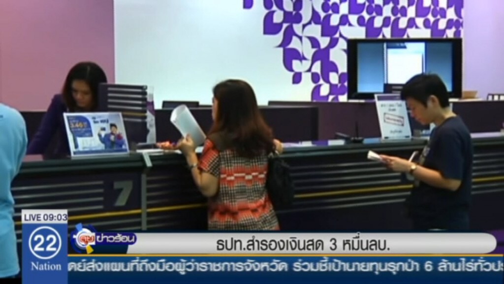 ธปท.สำรองเงินสด 3 หมื่นลบ. ธปท.สำรองเงินสด 3 หมื่นลบ.