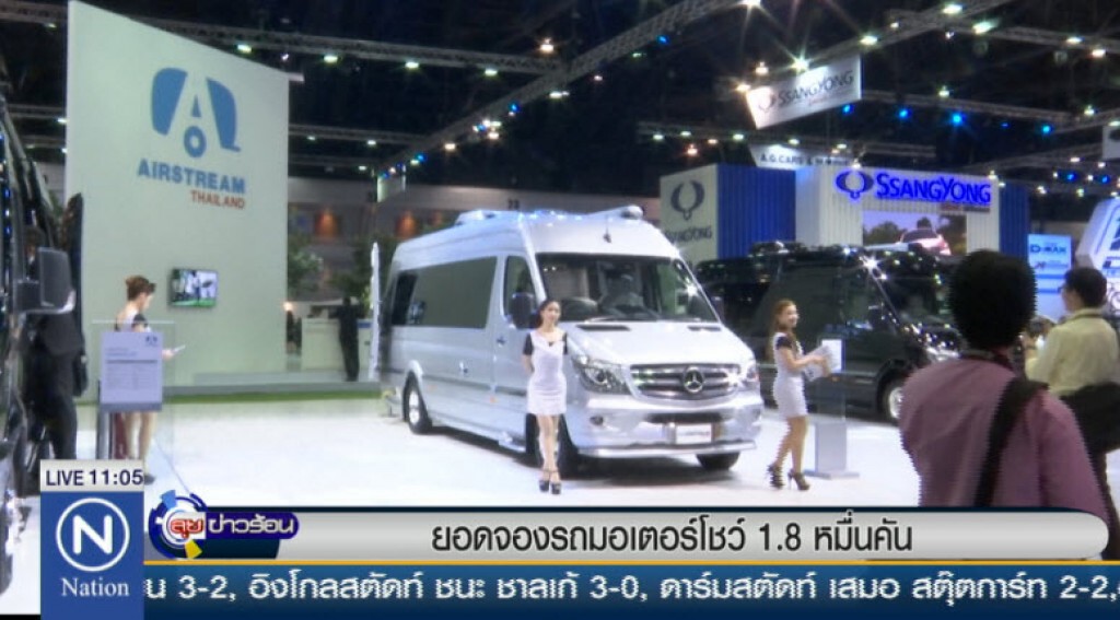 ยอดจองรถมอเตอร์โชว์ 1.8 หมื่นคัน ยอดจองรถมอเตอร์โชว์ 1.8 หมื่นคัน