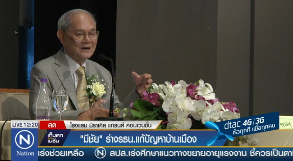 "มีชัย" ร่างรธน.แก้ปัญหาบ้านเมือง "มีชัย" ร่างรธน.แก้ปัญหาบ้านเมือง