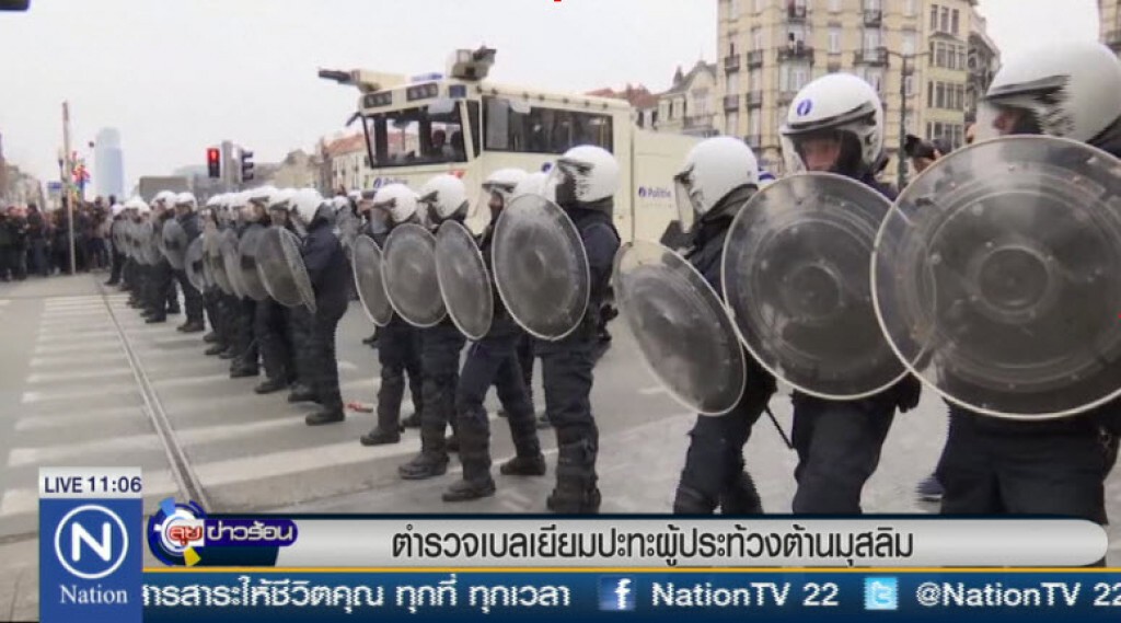 ตำรวจเบลเยียมปะทะผู้ประท้วงต้านมุสลิม ตำรวจเบลเยียมปะทะผู้ประท้วงต้านมุสลิม
