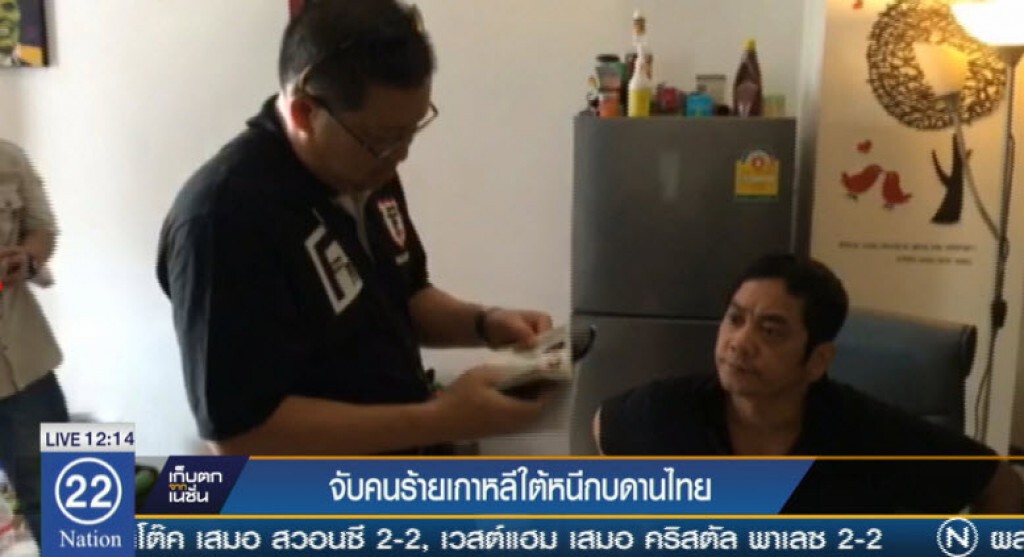 จับคนร้ายเกาหลีใต้หนีกบดานไทย จับคนร้ายเกาหลีใต้หนีกบดานไทย