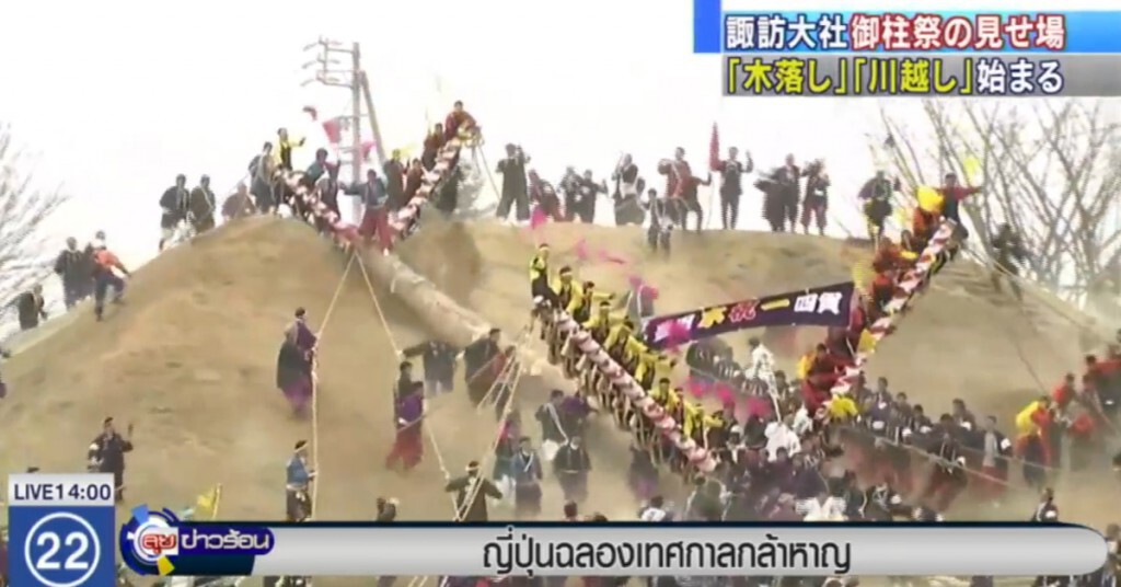 ญี่ปุ่นฉลองเทศกาล "กล้าหาญ" ญี่ปุ่นฉลองเทศกาล "กล้าหาญ"