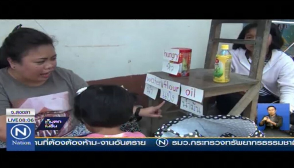 พบครูจิตอาสา สอนภาษาให้เด็กด้อยโอกาส